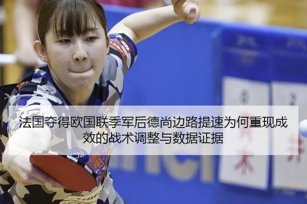 fa-guo-duo-de-ou-guo-lian-ji-jun-hou-de-shang-bian-lu-ti-su-wei-he-chong-xian-cheng-xiao-de-zhan-shu-tiao-zheng-yu-shu-2-193.jpg